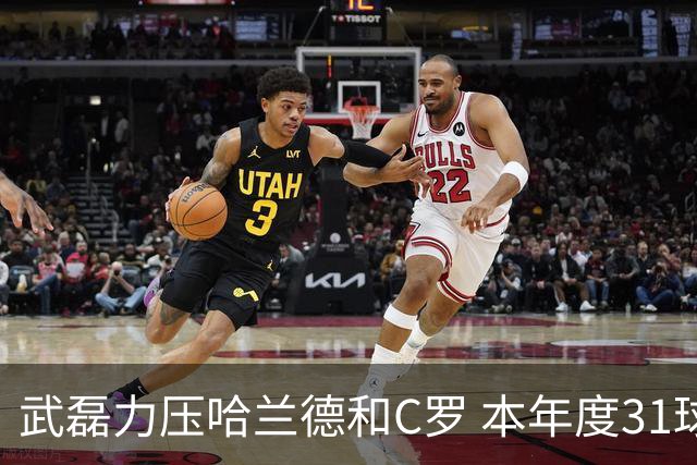武磊力压哈兰德和C罗 本年度31球领跑IFFHS射手榜